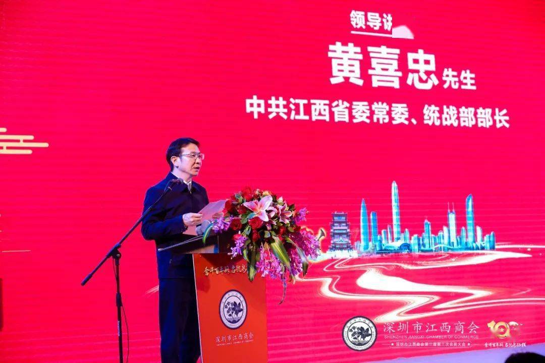 奋斗百年路启航新征程庆祝建党100周年暨深圳市江西商会第三届第三次