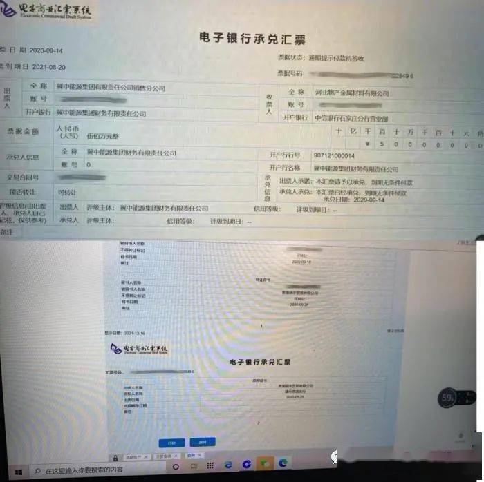 承兑金额共计人民币为2000万元的电子汇票