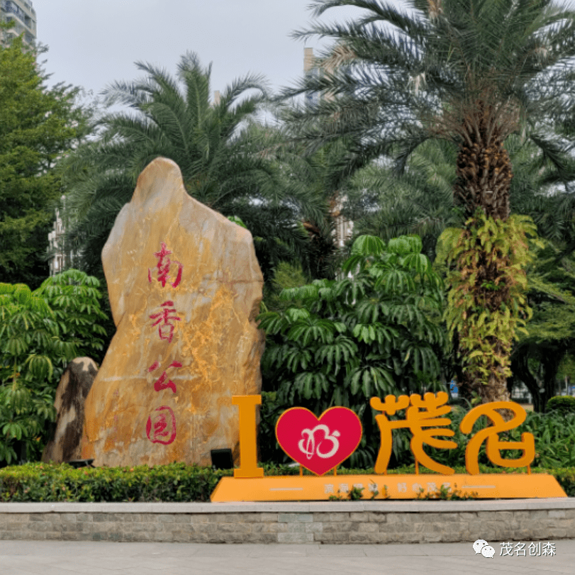 茂名首条智慧跑道要来了!这里将"火出圈"_运动_建设_公园