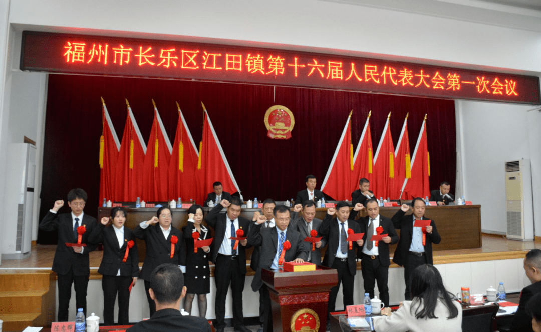 会议选举产生了新一届古槐镇人大主席,人大主席团成员和镇政府镇长,副