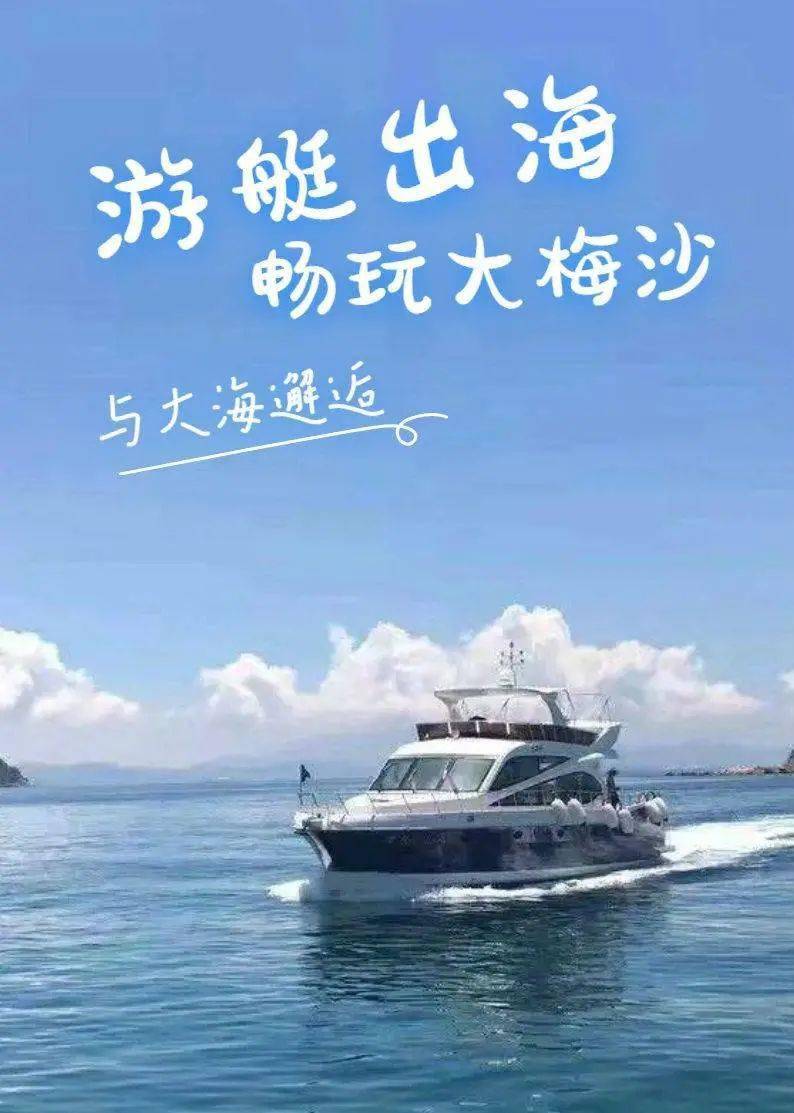 的海域——大梅沙是不二之选还有游艇出海,拍照打卡刷爆你的朋友圈!