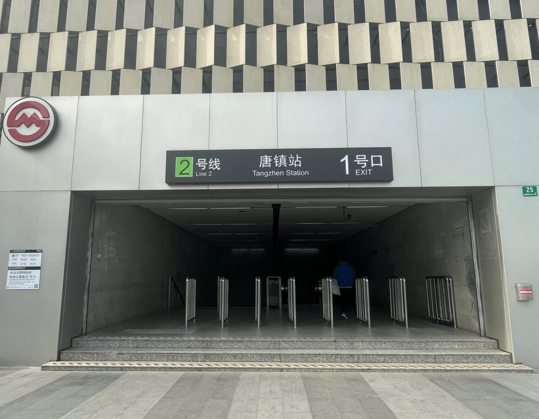 2公里,距离较远,平时可通过乘坐公交前往,20路公交3站可到达唐镇地铁