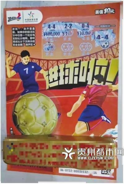 进球啦!球进啦!_体彩_体育运动_中奖者
