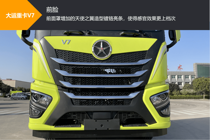 自重726吨一年多赚7万大运v7重卡新品还有哪些亮点