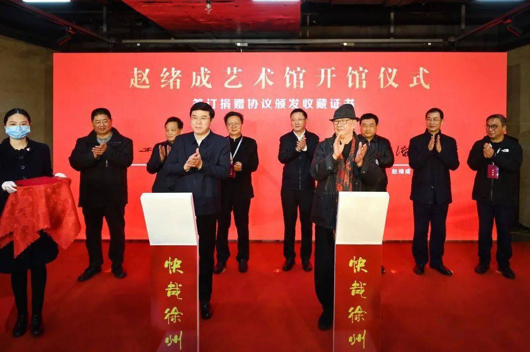 徐州市委常委,宣传部部长李淑侠在开馆仪式上致辞出席开馆仪式的江苏