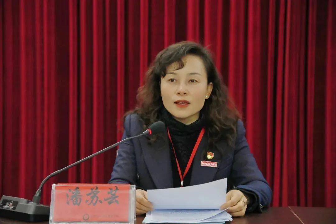 会议由学校党委副书记,纪委书记,工会主席潘苏芸主持,学校42名妇女