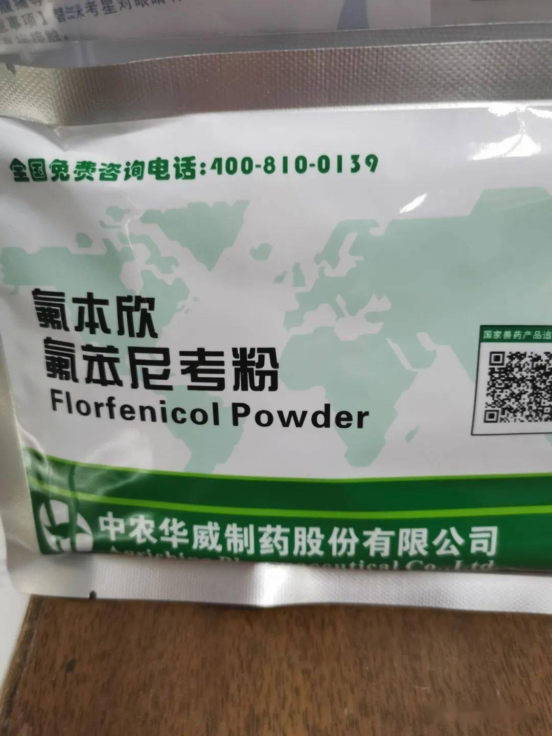 星粉250克 20%的氟苯尼考粉250克 10%的多西环素粉500克 麻杏石甘散