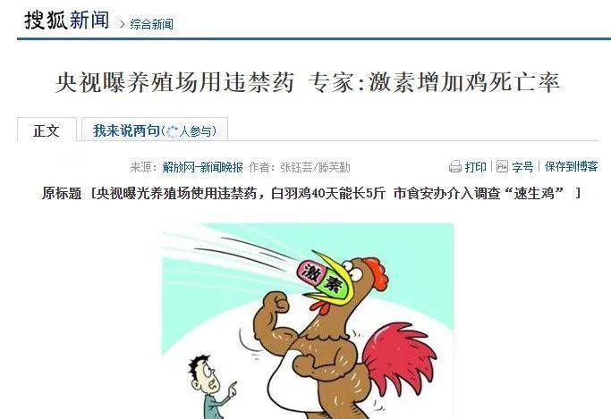 肉质好不好吃众所周知,有一部分还可能是不健康的"激素鸡".