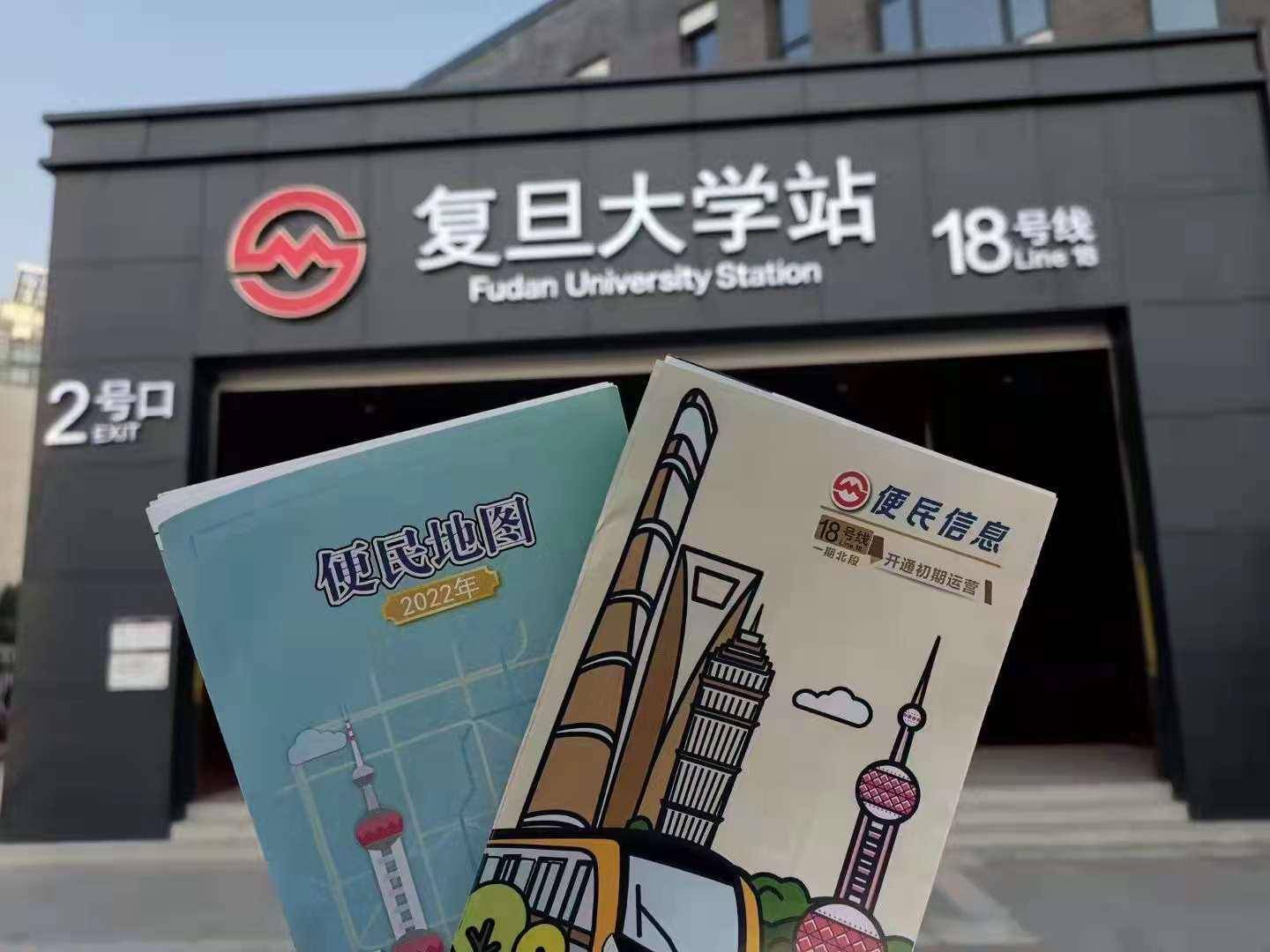 复旦大学站到了18号线今天通车还能乘到上海财经大学一起来打卡