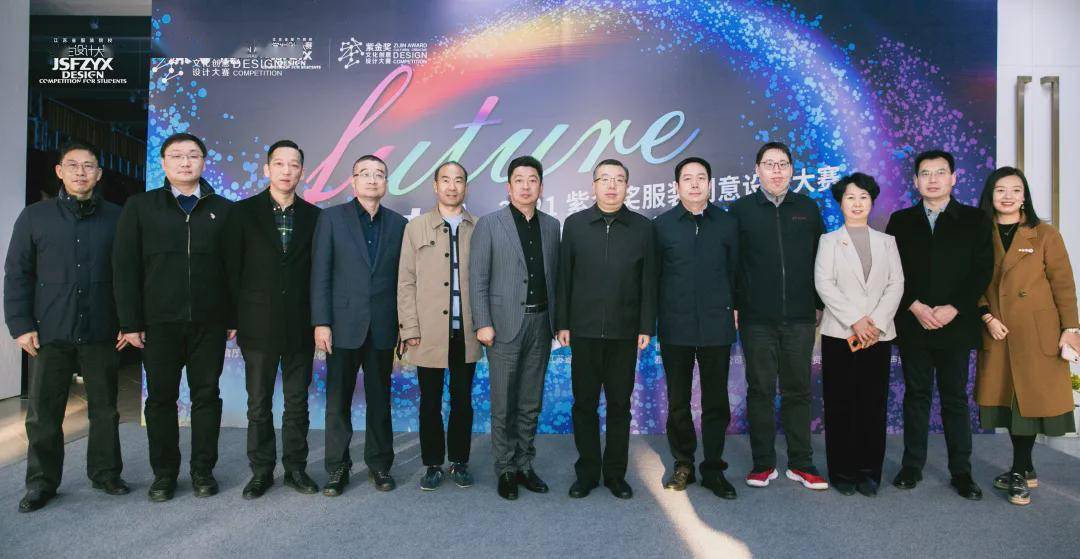 2021紫金奖服装创意设计大赛雅鹿杯企业定制赛暨江苏省服装院校学生