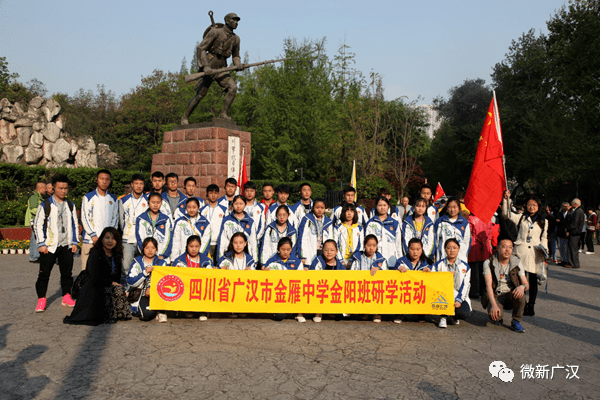 【关注】广汉金雁中学首届"金阳班"学子现状如何?