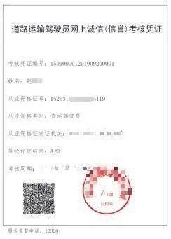 手把手教你从业资格证跨省通办