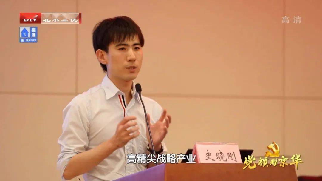 赞赞赞石景山区优秀青年史晓刚当选2021年度北京榜样年榜人物