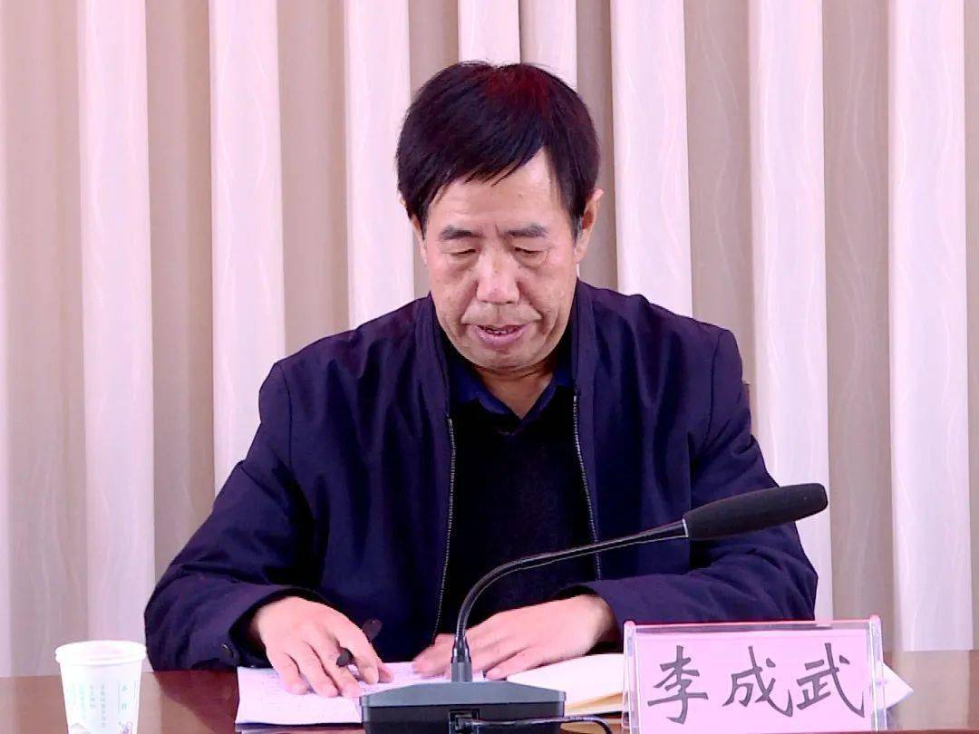 市人大办公室二级调研员,市委党史学习教育第四巡回指导组组长李成武