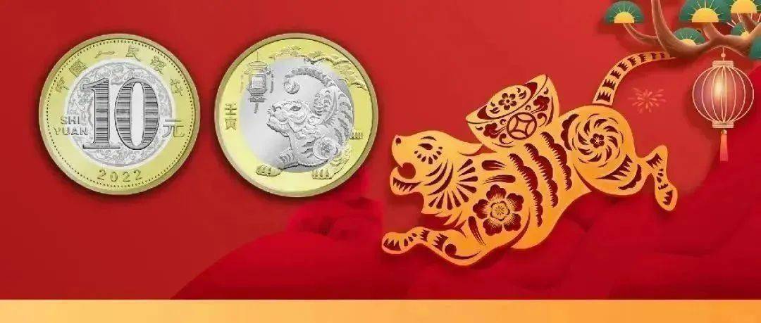 今晚10点半开抢虎年纪念币仅一次机会预约入口在这里快收藏