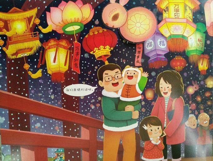 限时优惠丨一本不能错过的春节绘本欢乐中国年