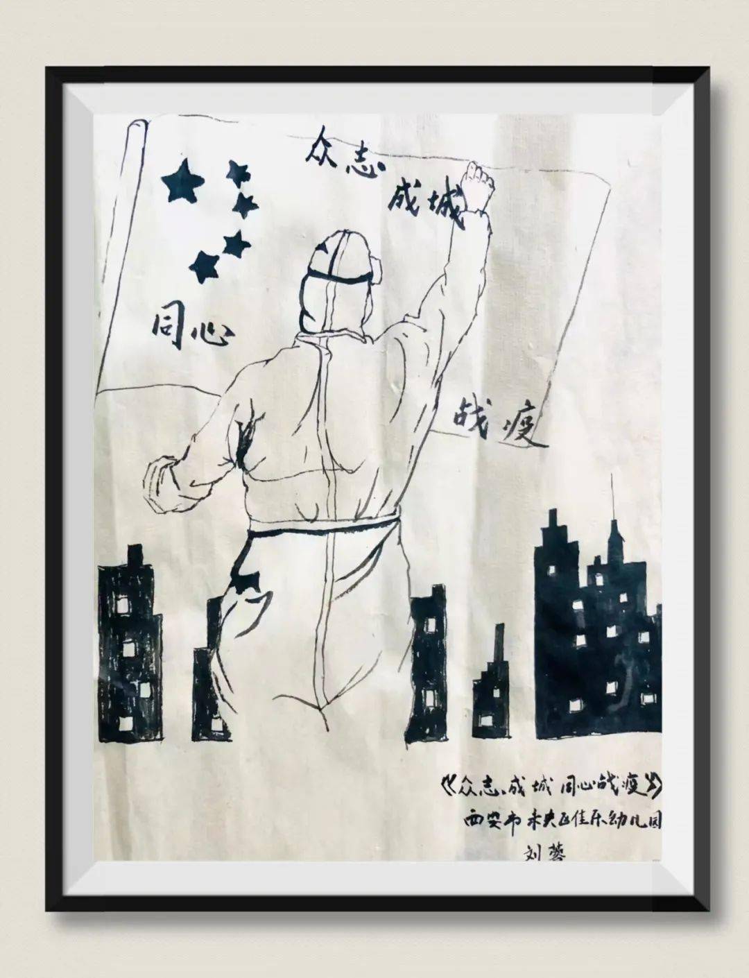 未央教育画解疫情以艺抗疫佳乐幼儿园师幼居家抗疫绘画作品展