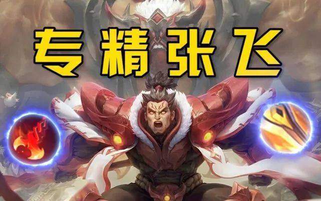 王者荣耀s26版本答案专精张飞打野秒人只需一吼
