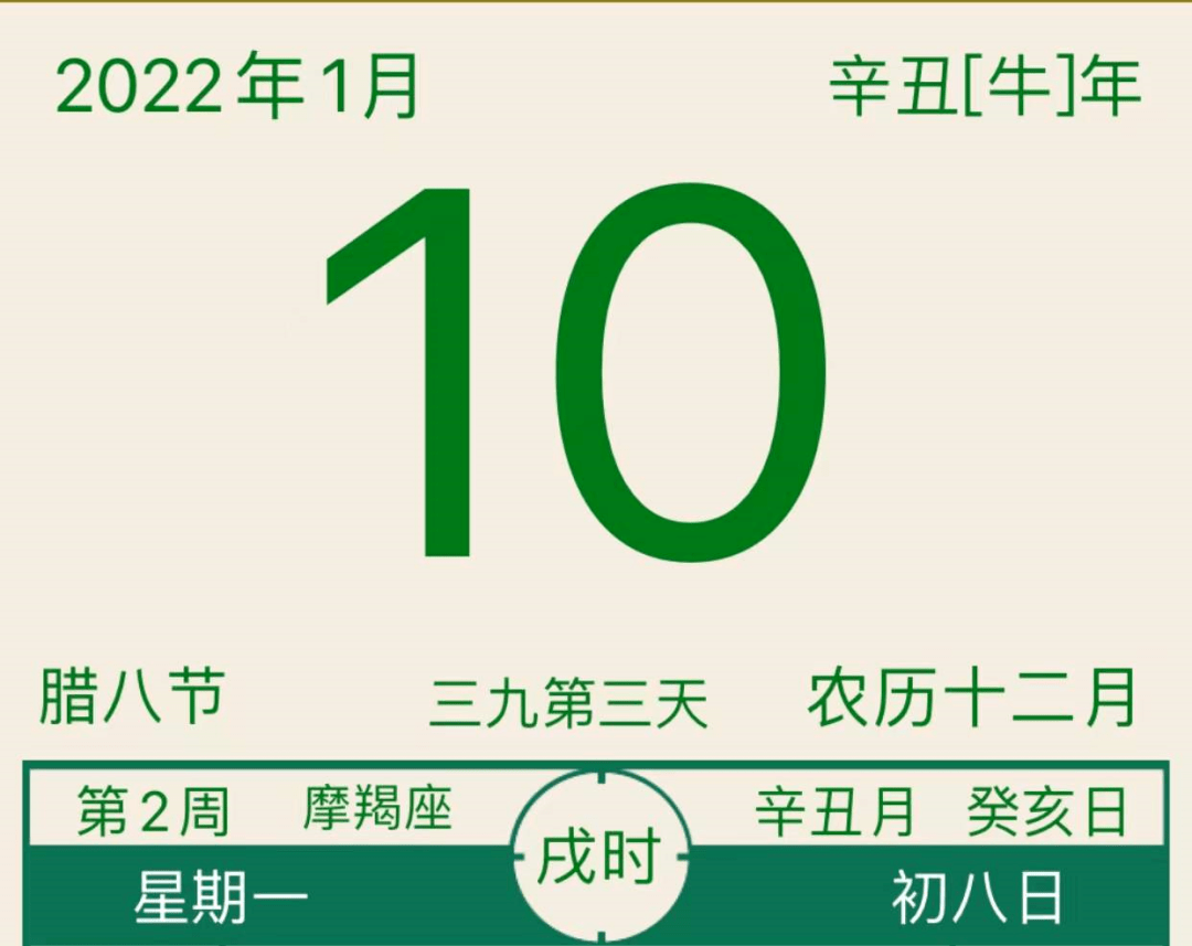 2022年1月10日三分钟知晓天下事