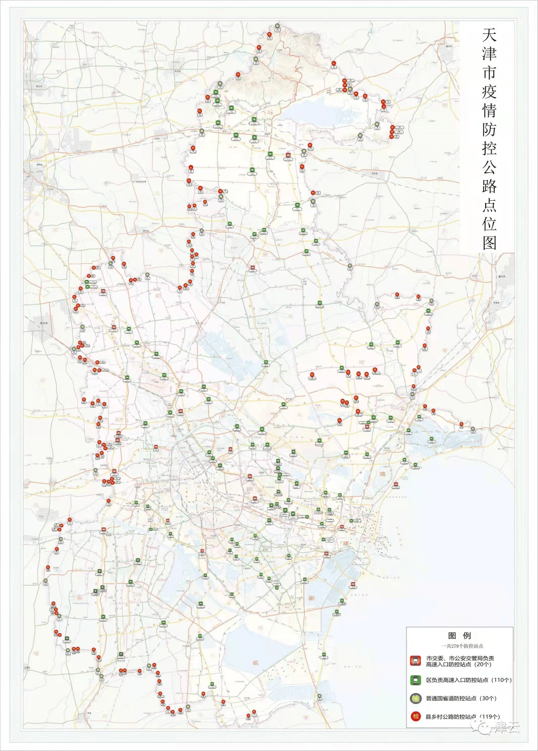 区****及公路运营单位等共同值守严格查验离津人员48小时核酸检测阴性