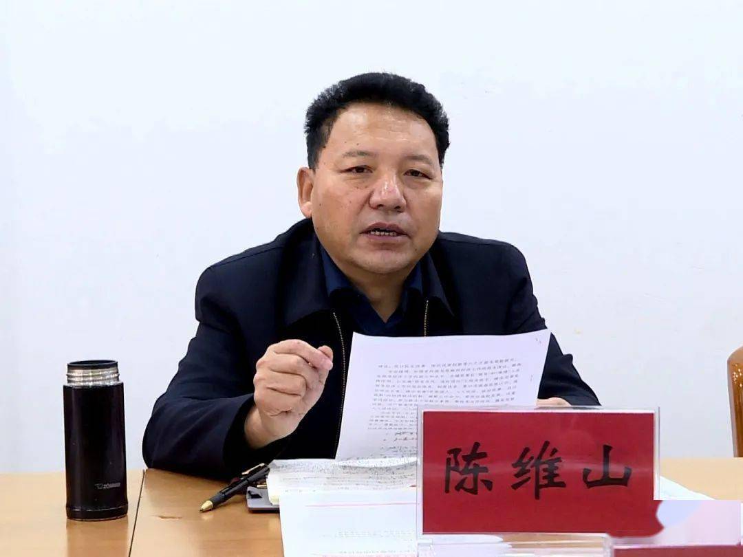 县人大常委会主任陈维山,县人大常委会副主任吴仲明