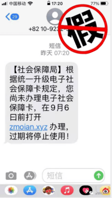 社保卡收不到短信