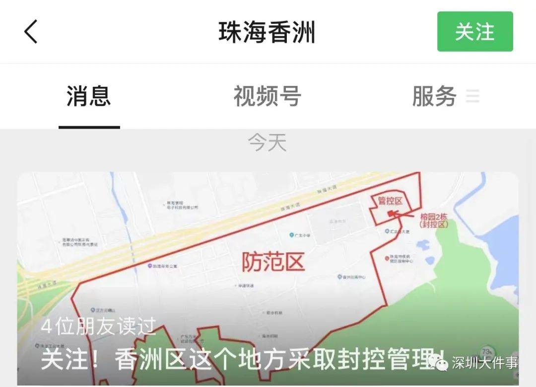 刚刚通报珠海发现1例新冠病毒核酸阳性个案深圳这条航线停航