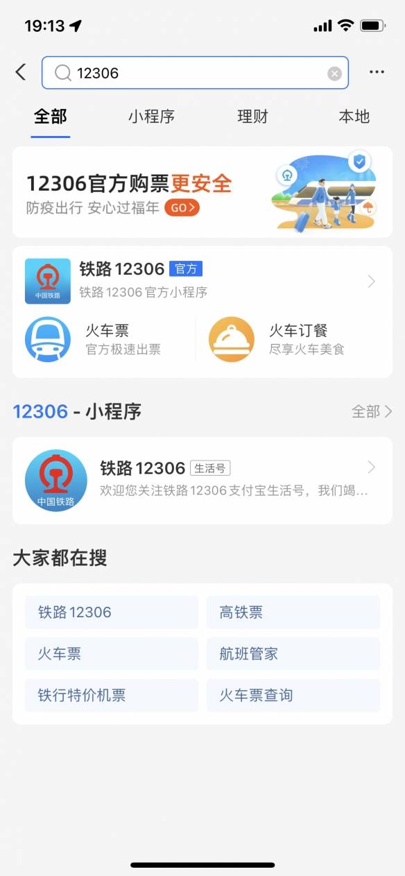 原来今年五福可以提前集支付宝虎年集五福活动开始