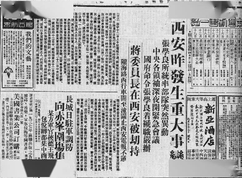 百年西安影像史 1901-2001_毕敬士_克劳德·_美国