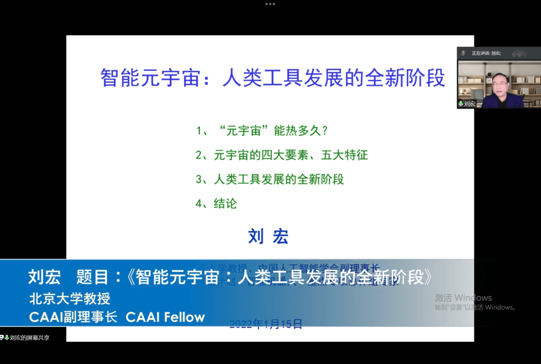 论坛由王国胤教授主持,庄越挺教授,苗夺谦教授,许威威研究员参与讨论