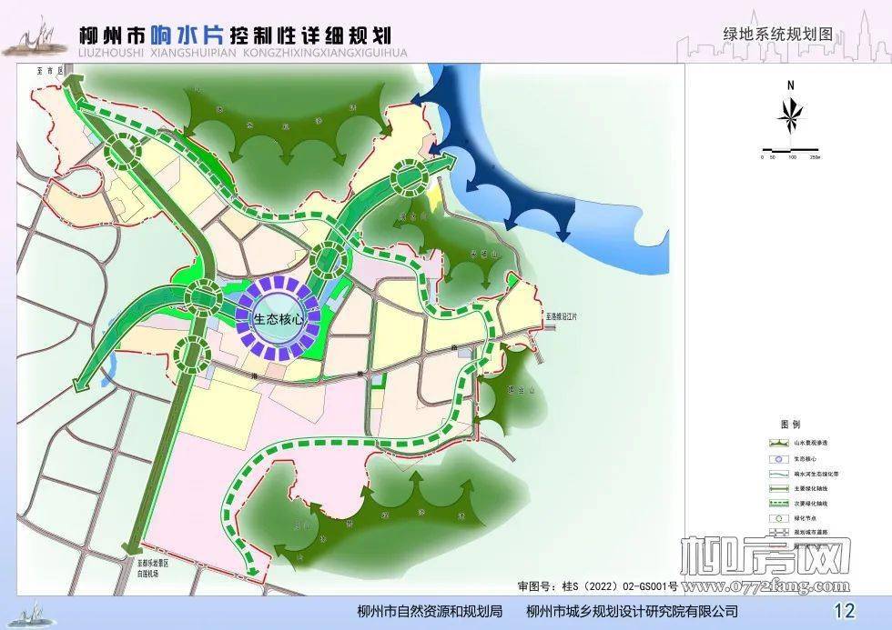 2022版响水片控规出炉 学校/商业/交通均有变化_规划_柳石_用地