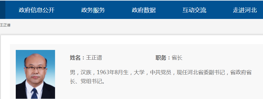 刚刚,王正谱当选河北省省长,叶建春当选江西省省长_农业部_财务司