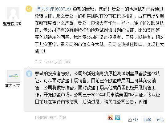 塞力医疗新冠病毒抗原检测试剂盒具备欧盟ce认证