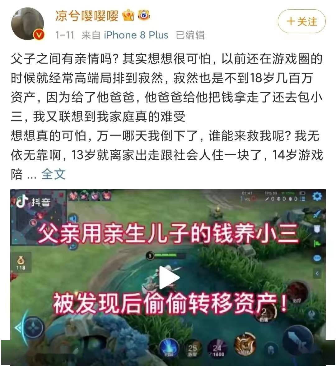 寂然发长文拿起法律武器惨遭父亲突袭直播间无奈选择报警处理