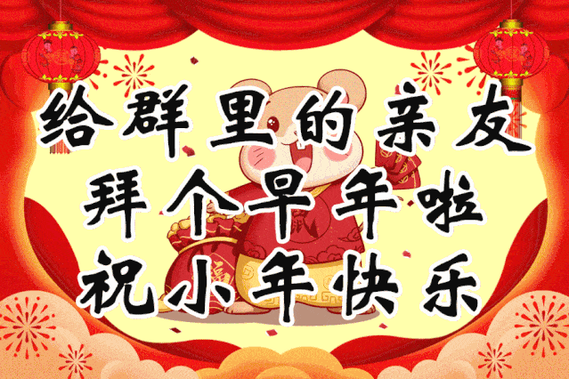 给您拜个早年 来自搜狐网