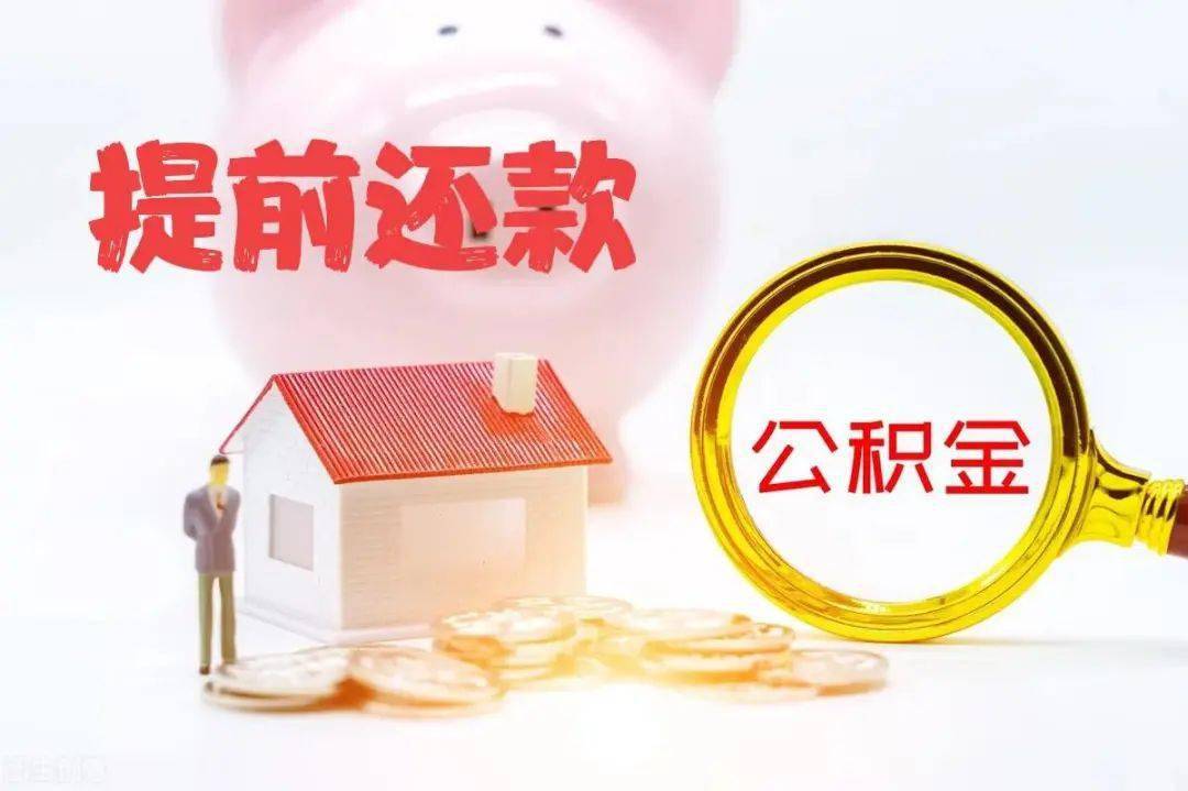 裝修貸款可以用公積金貸款嗎，可以