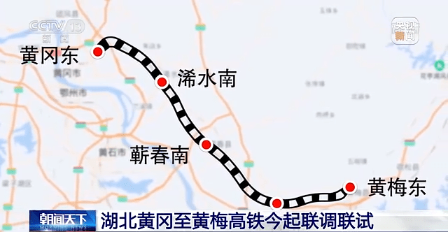 潜山到武汉仅1个多小时,黄黄高铁1月23日开始联调联试_线路_黄冈_黄梅