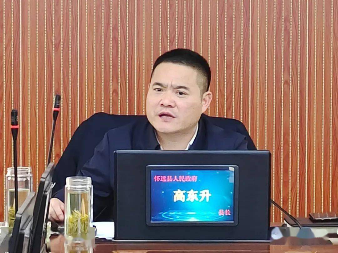 1月24日上午,县委副书记,县长高东升主持召开县人民政府2022年第一次