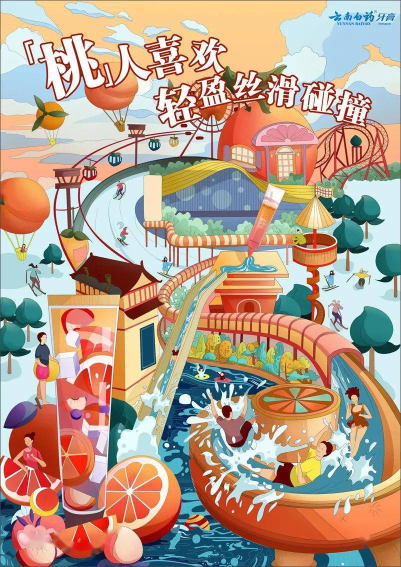 作者:辛梅 郭淑慧奖级:第13届大广赛平面类二等奖作品名称《牙膏之