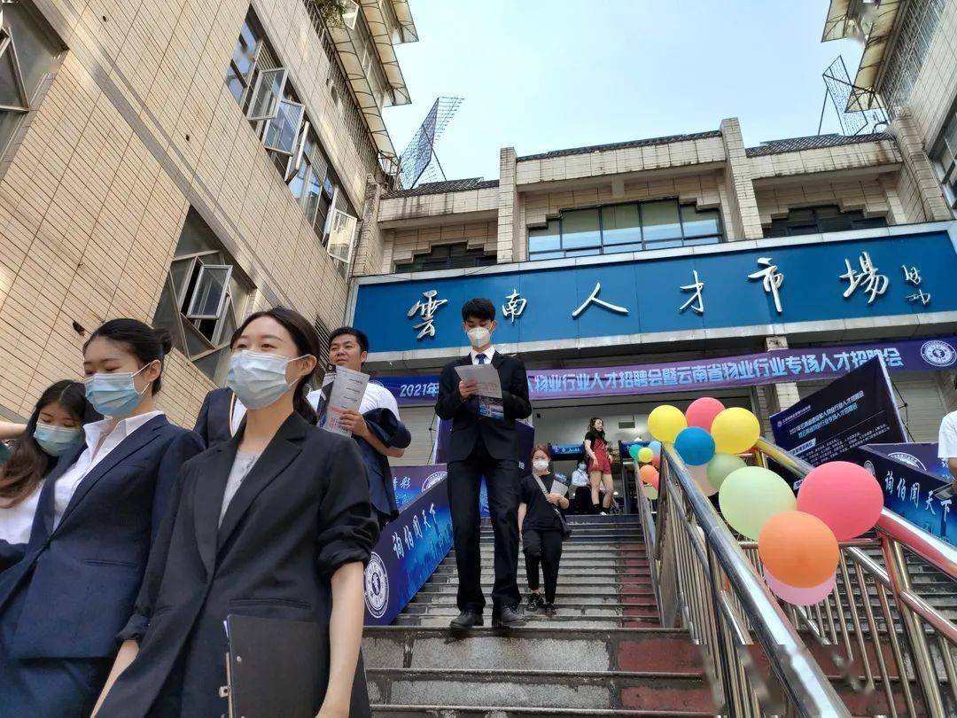 2月11日云南人才市场现场招聘会恢复举办