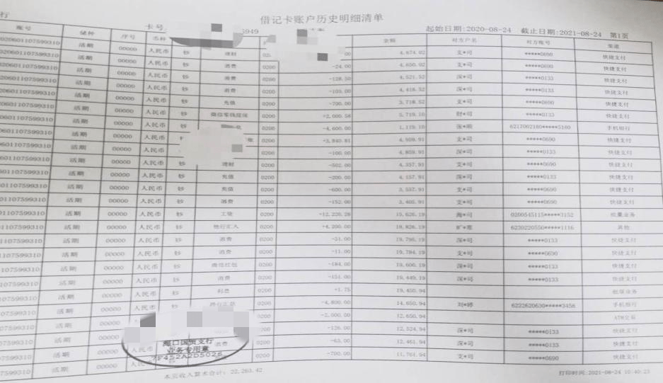银行卡补过后工资流水怎么打 来自搜狐网