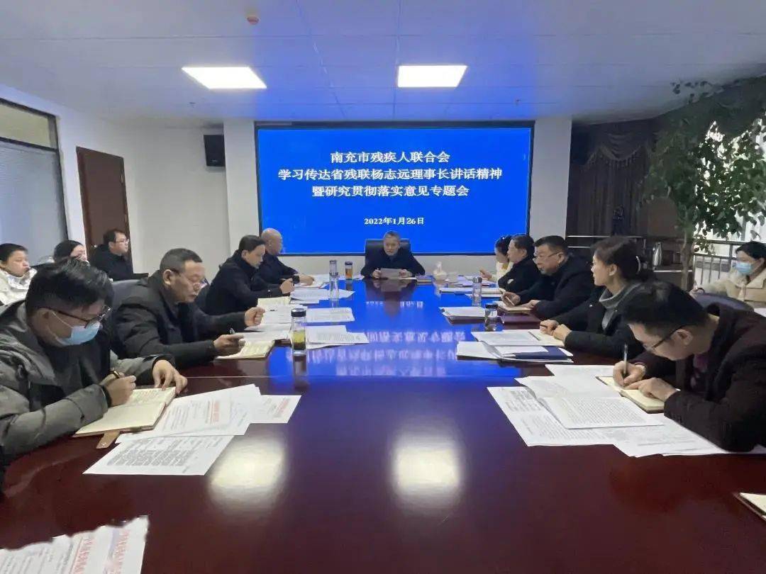 1月26日下午,市残联党组书记,理事长张邦刚组织召开