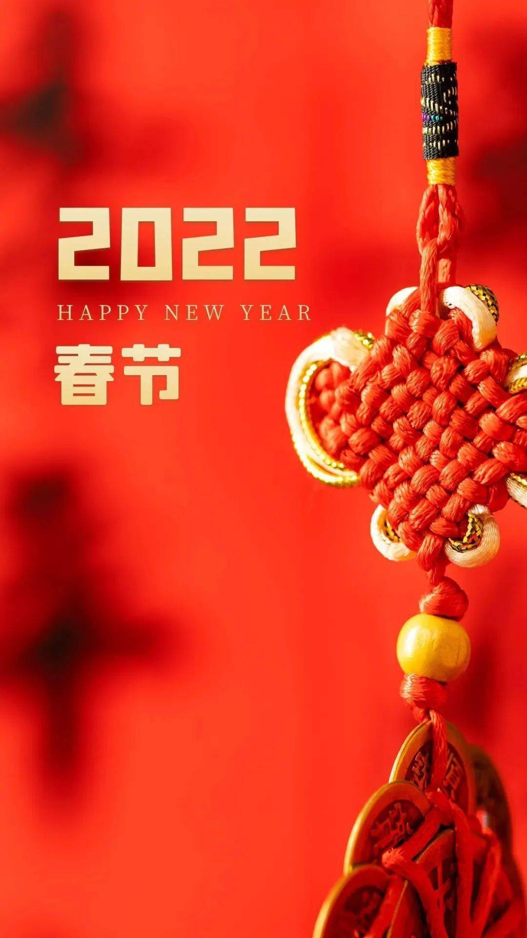 2022虎年春节祝福语恭祝新春佳节的优美句子