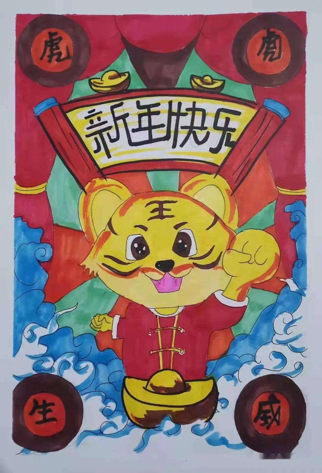 慈牛摇尾杳然去 新春福虎送吉祥----保定七中给大家啦