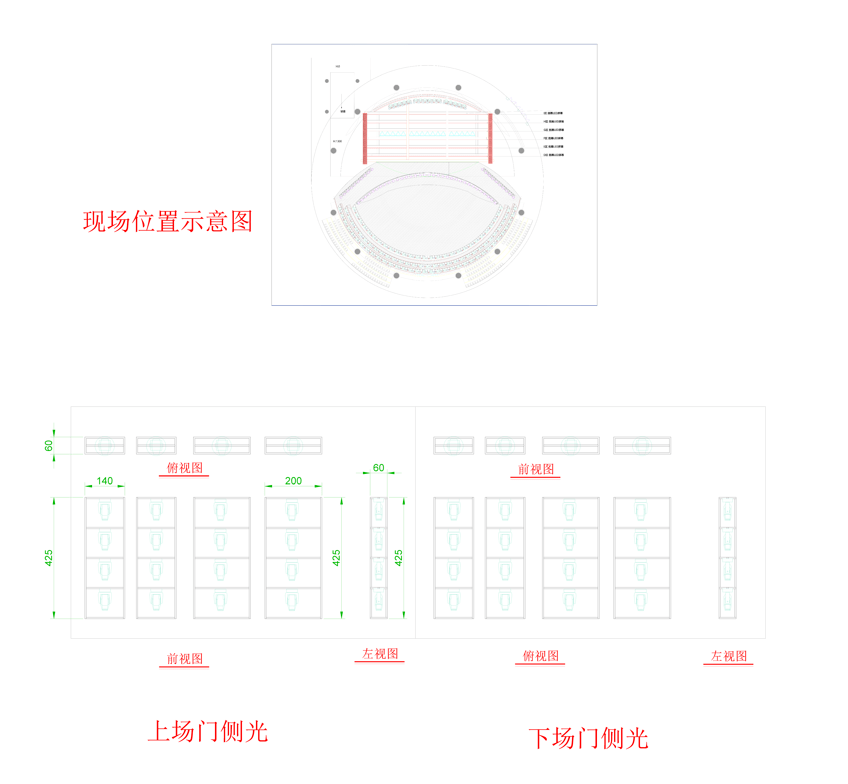 央视春晚_舞台_灯光