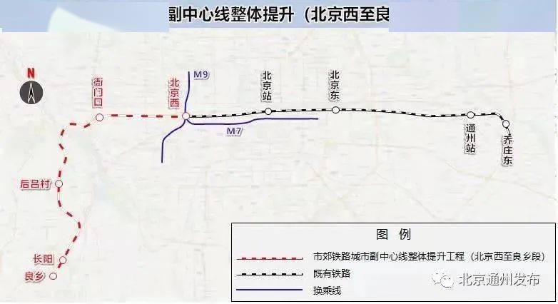 重磅发布副中心今年开工新建两条地铁线m101和6号线南延来啦