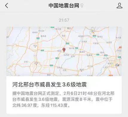 小编:地震速报,预测app送给大家!_威县_震中_中国