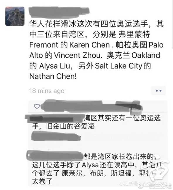 陈巍_周知方_滑冰