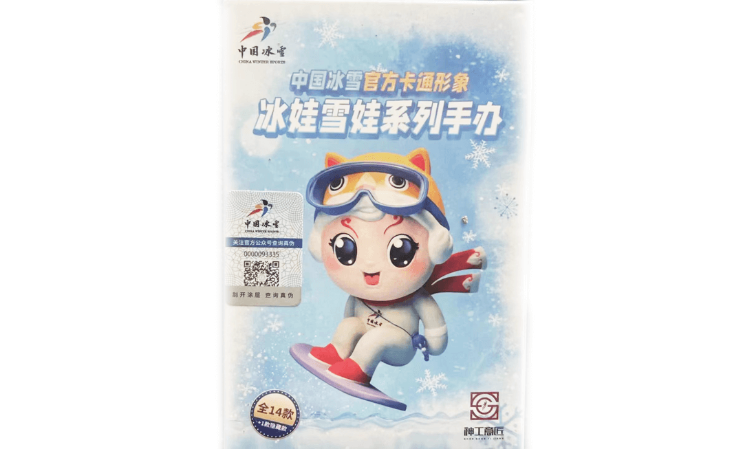 萌动来袭助力北京冬奥会解锁全明星冰雪运动盲盒