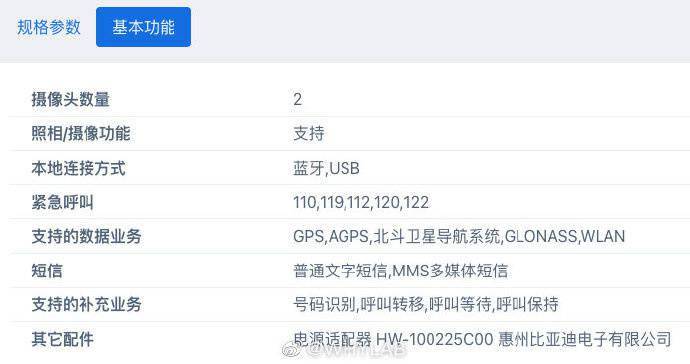 华为mate10参数配置,华为Mate 10 Pro 华为matepad 10.4英寸2022款通过工信部认证:搭载骁龙